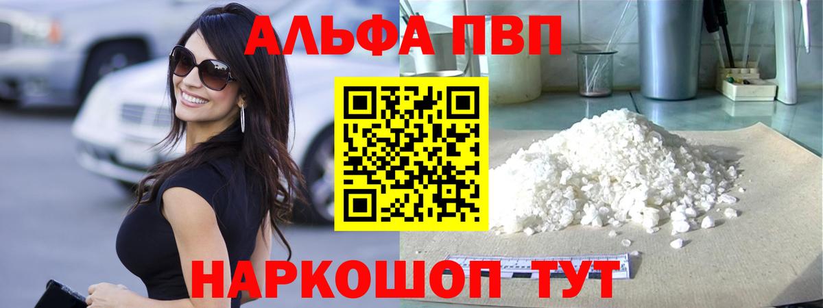APVP Crystall Богданович