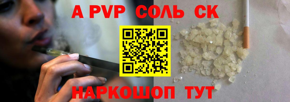 Alpha PVP СК  APVP Соль  Вход с VPN  Богданович  Alpha PVP Crystall 