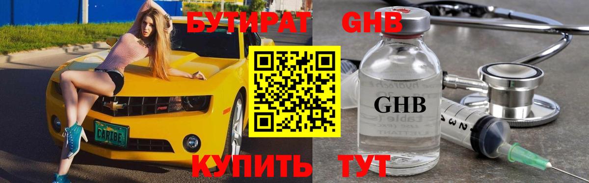 БУТИРАТ BDO Богданович