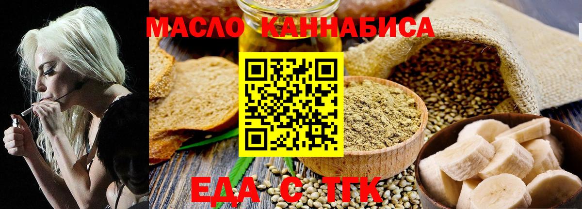 Cannafood конопля  Вход с VPN  Богданович 