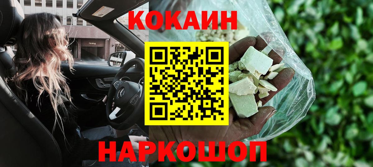 Кокаин FishScale Богданович