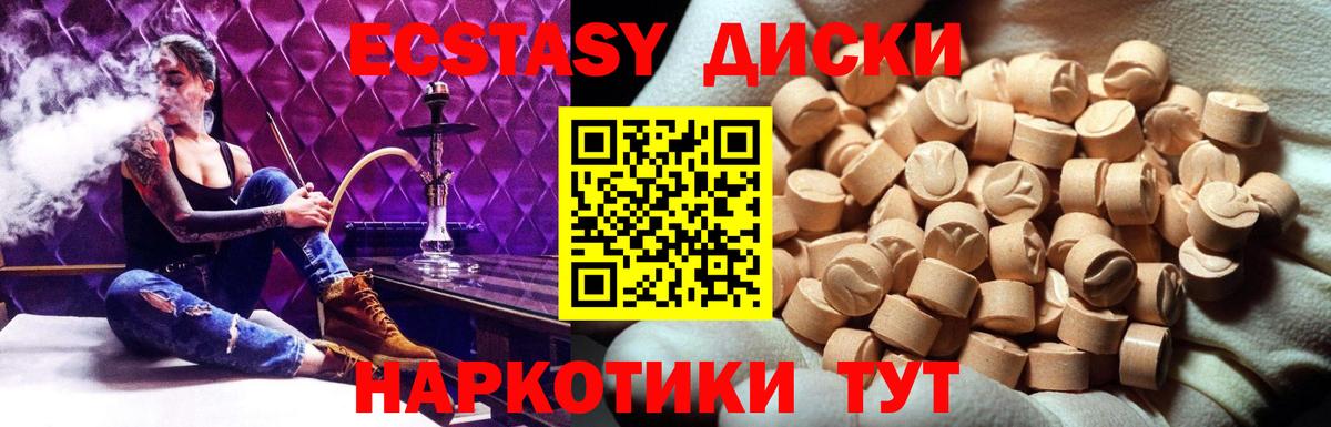   зеркало  Ecstasy  Вход с VPN  Ecstasy Cube  Богданович 