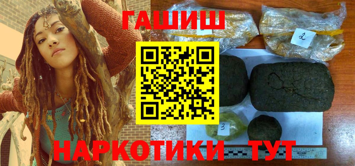 ГАШ  закладка  Вход с VPN  Богданович  ГАШИШ Cannabis 