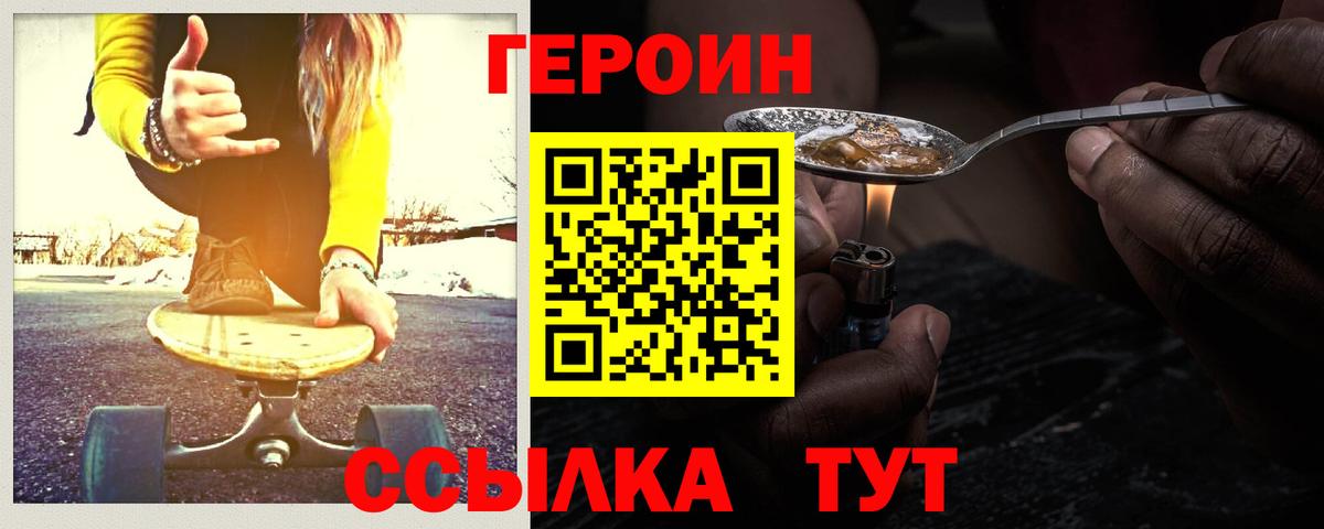 ГЕРОИН гречка Богданович