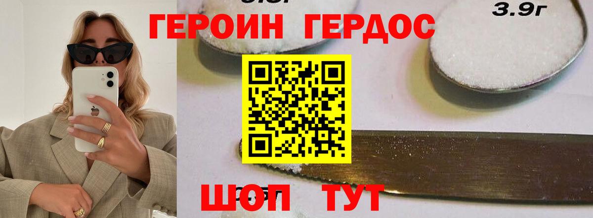Героин Афган  Вход с VPN  Богданович 