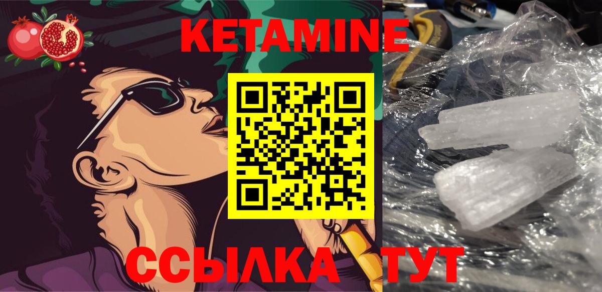 КЕТАМИН VHQ  КЕТАМИН ketamine  Вход с VPN  Богданович 