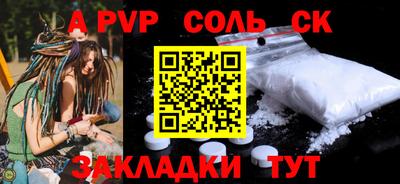 прущие крисы Анапа