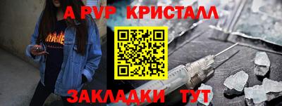 прущие крисы Анапа