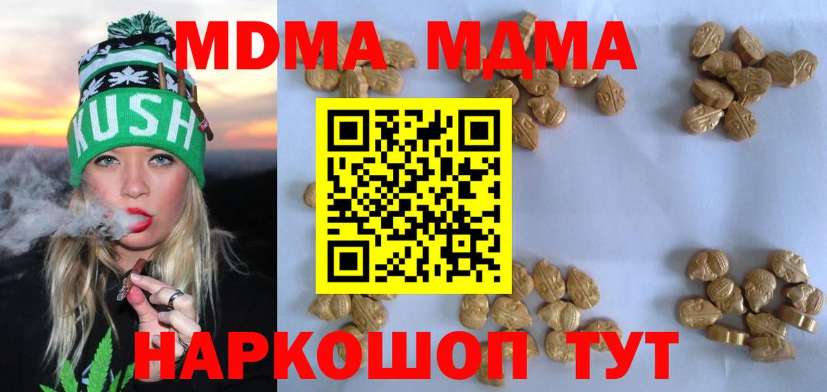 Богданович  МДМА молли  МДМА  MDMA Molly  Вход с VPN 