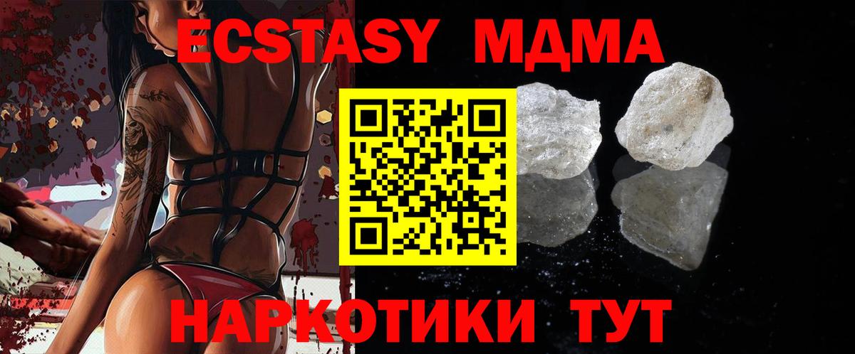 МДМА кристаллы Богданович