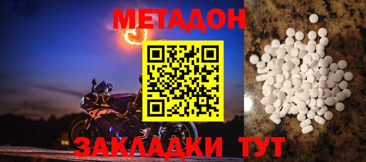 Богданович  МЕТАДОН VHQ  Вход с VPN  МЕТАДОН белоснежный 