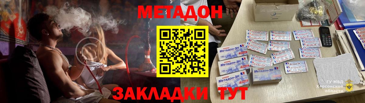 Метадон белоснежный Богданович